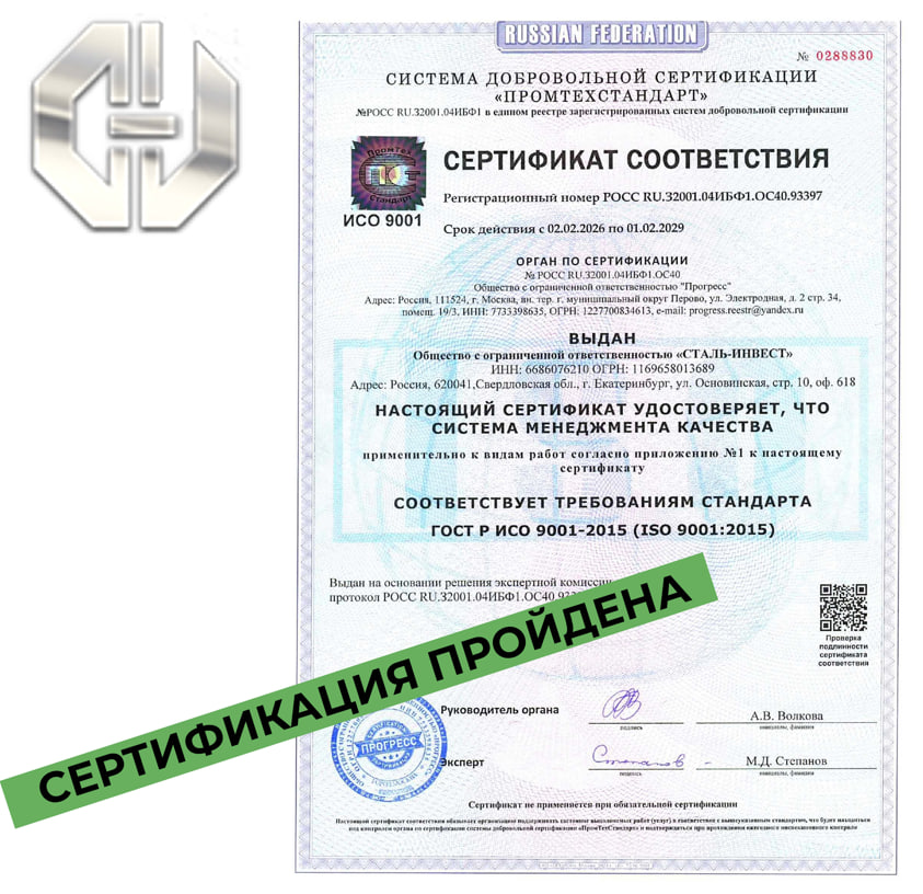 Сертификация пройдена